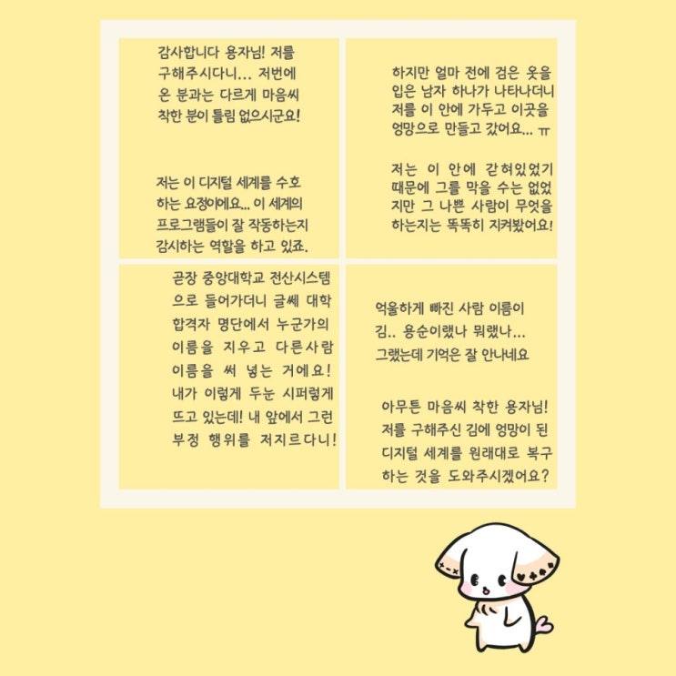  퀴즈의신 대입전쟁 6~10번문제 힌트 및문제 총정리