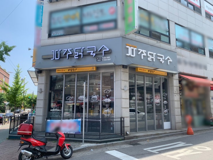 동양동 파주닭국수 동양동 파주닭국수