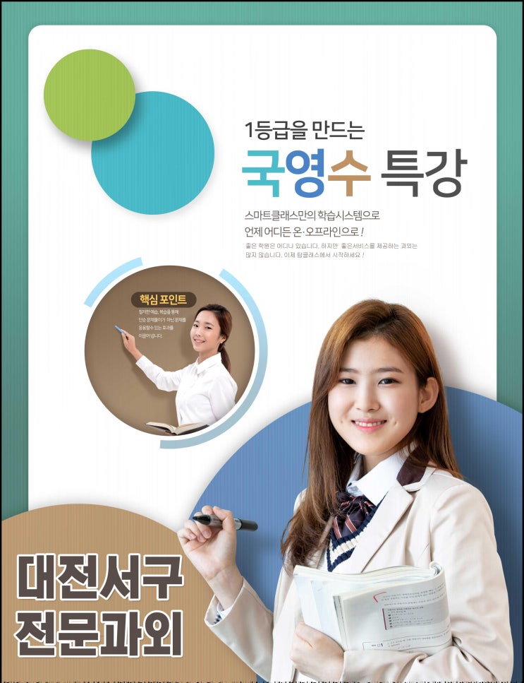  대전서구 영어과외 변동 복수동 과외 공부를움직여요!