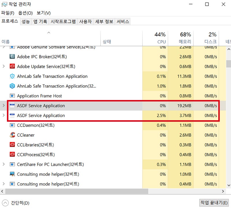 Asdf Service 도대체 무엇일까 해결방법은 네이버 블로그