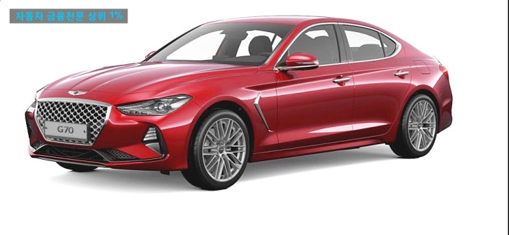  제네시스 g70 가격 및 특판 리스 견적