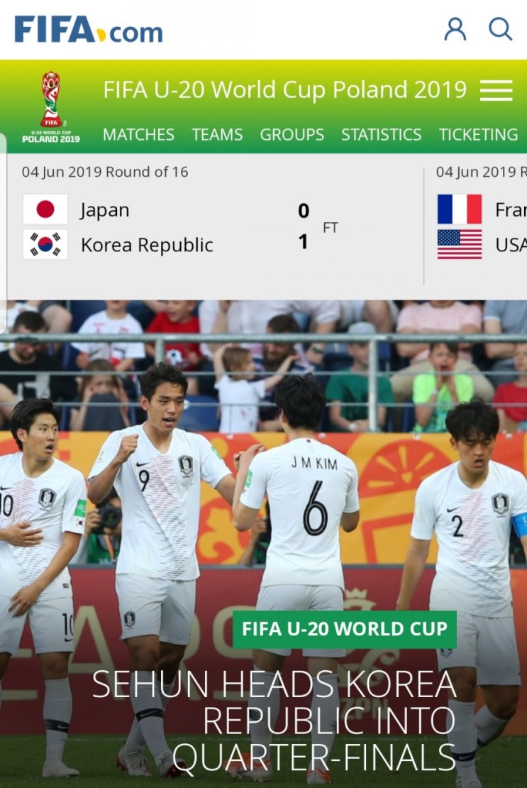  U-20 월드컵