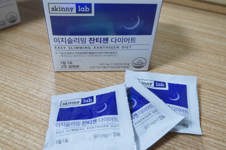  단기다이어트 / 이다희다이어트 : 스키니랩 이지슬리밍 잔티젠 다이어트