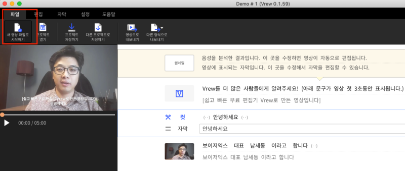 유튜브 자동 자막 프로그램 Vrew 브루 사용 방법 네이버 블로그