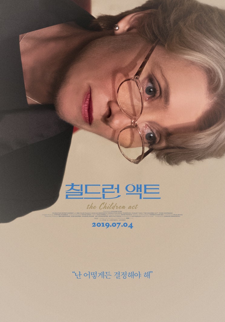  <칠드런 액트>, 사색할 만한 영화가 온다!