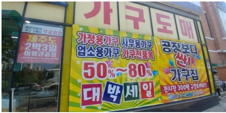  광주가구백화점 다양하게 저렴하게 구입했네요