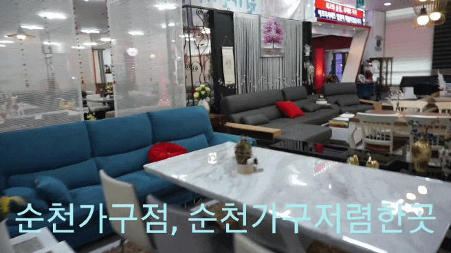 순천가구점 중에 순천가구저렴한곳을 찾으시나요?