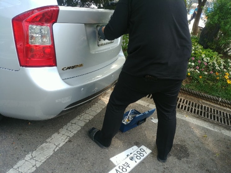  자동차번호 변경하는 방법 및 비용