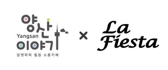  [[김천떡뽀끼양산점]] 양산이야기 라피에스타 프리마켓