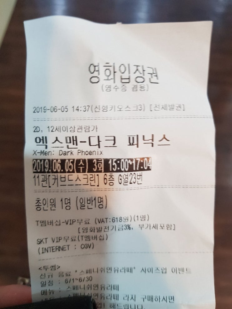  엑스맨:다크 피닉스.
