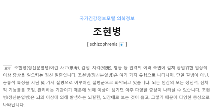  (뉴스픽)조현병 환자 역주행, 사망한 포르테 운전자는 결혼 18일 앞둔 예비신부…차량서 청첩장 발견