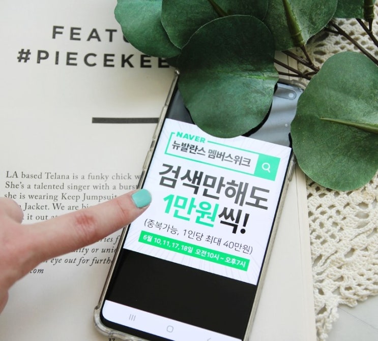  뉴발란스 멤버스위크  최대 81% 할인 1만원 이용팁 공개