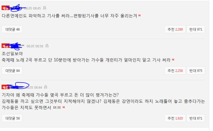  김제동 시급 vs 대기업 CEO 월급?? 