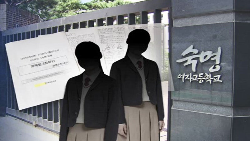 숙명여고 쌍둥이 사건 정리 네이버 블로그
