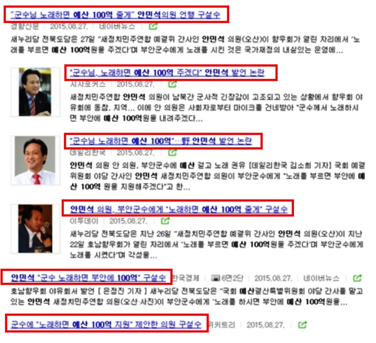  "최순실 캐느라 수고 많았다" 北서 칭찬받았다고    '자랑'한 與안민석