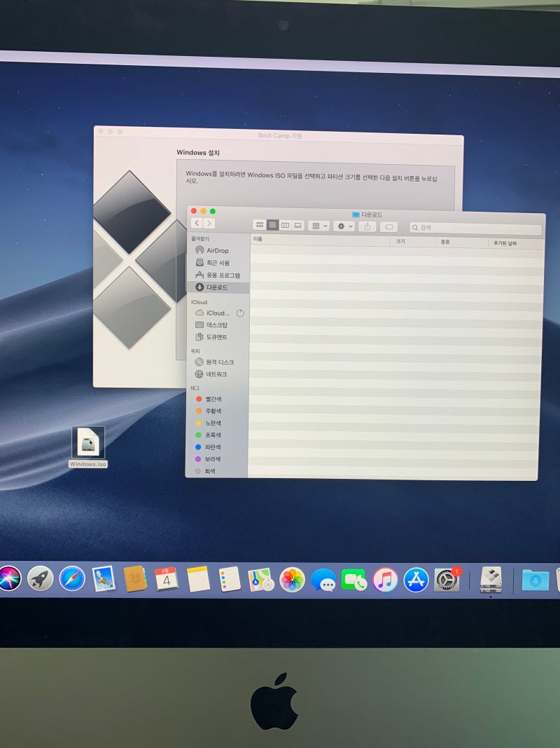 부트캠프(Bootcamp)에서 윈도우즈를 설치 64비트 Windows 10이상 버전의 iSO파일이 필요합니다 메시지 해결방법... :  네이버 블로그