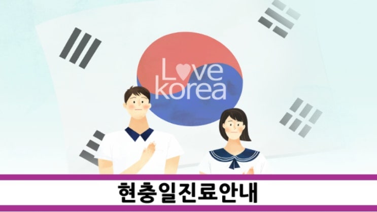  대전서울여성병원 6월 6일 현충일 진료 안내드려요