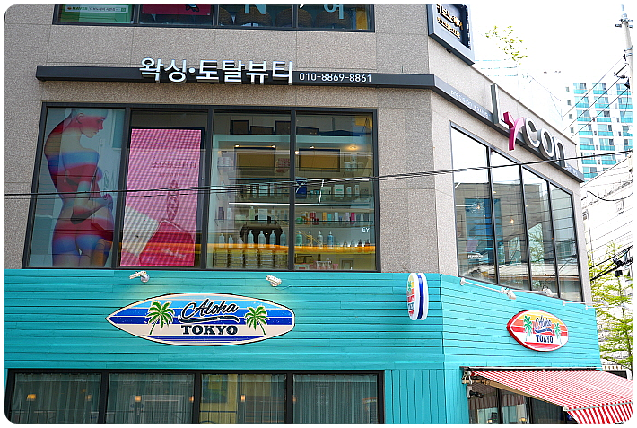  서면왁싱 남자친구와 커플로