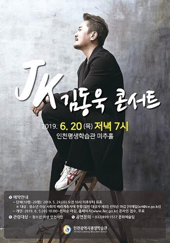  Jk김동욱 콘서트 예매성공~^^
