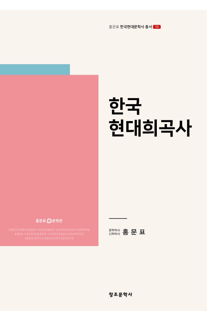  <1910년대> 신파극의 성행