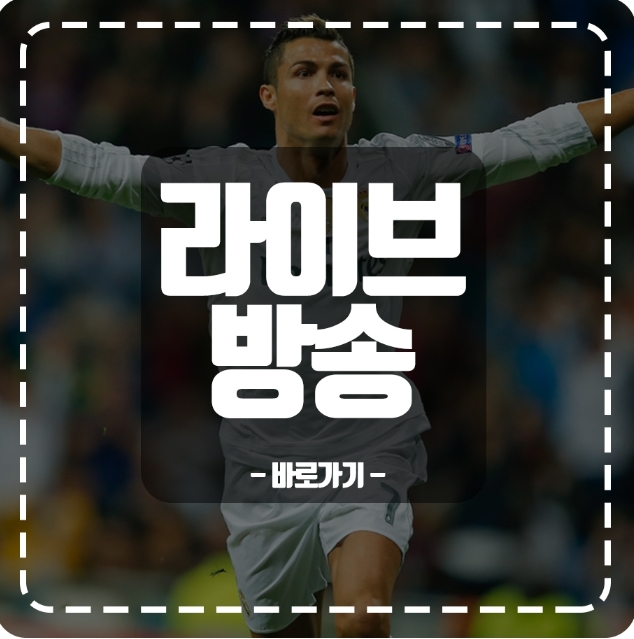  프랑스 브라질 중계 툴론토너먼트 18세와 22세 매치!