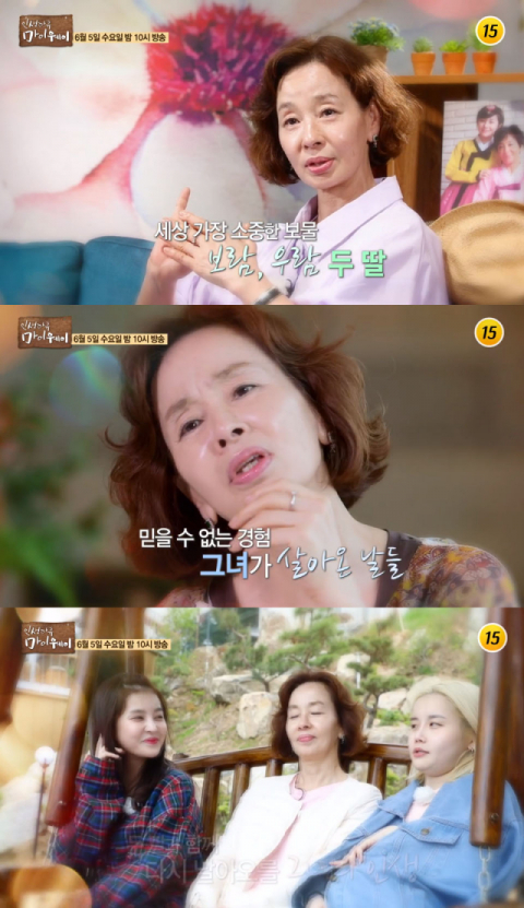  '마이웨이' 이미영, 두번의 결혼과 두번의 이혼… 가슴 친 눈물의 인생사 고백