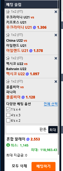  프로토 해외축구 분석 적중 내역 6월5일