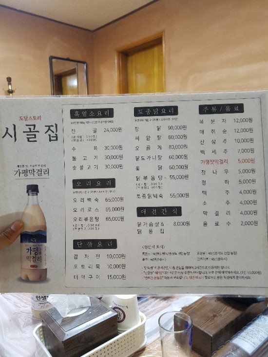  구)시골집 도담스토리가 전참시 이영자오리로스맛집으로?