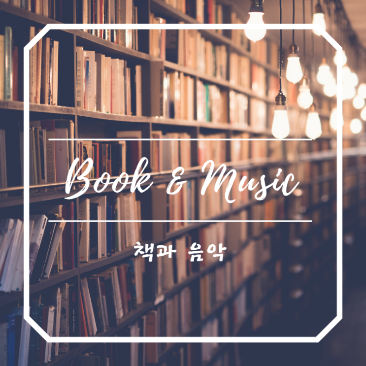  침묵의 봄 - 레이첼 카슨