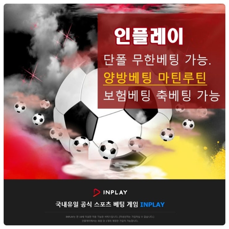  6.5-6 해외축구분석 오늘전경기 승무패 예상픽 (만든이:임모탈)          