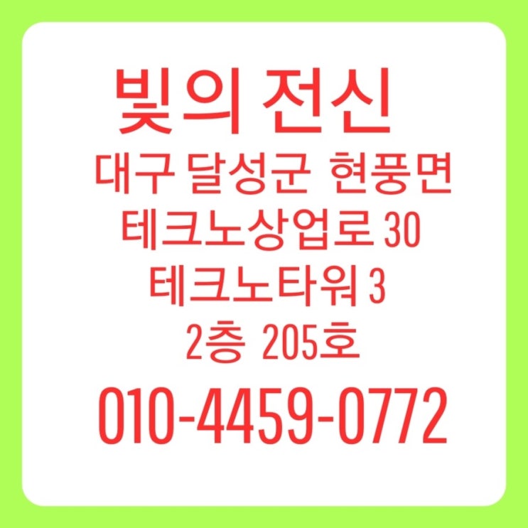  현풍얼굴축소 유명한곳 빛의 전신