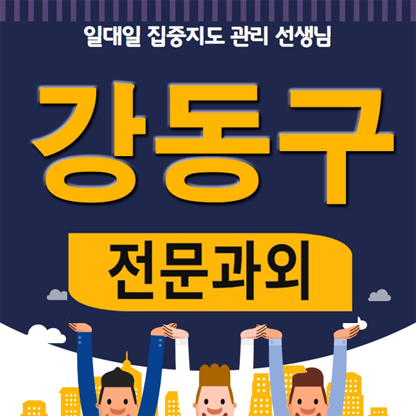  강동구 과외 천호동 성내동 중등 고등 영어 수학과외 수업 !