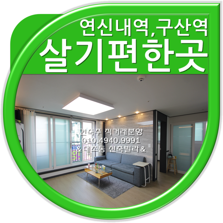  은평구신축빌라 더블역세권 구조잘빠짐요