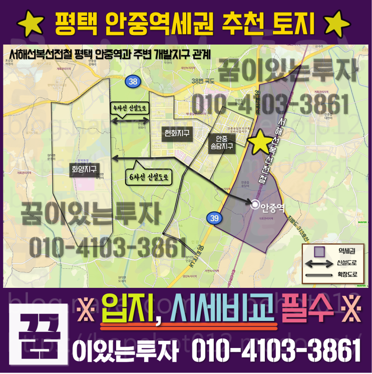 평택 안중역세권 토지 추천 (안중읍 대반리 평택땅) 평택 안중역세권 토지 추천 (안중읍 대반리 평택땅)