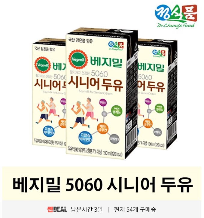  오픈마켓 오픈몰 인터파크 쎈딜 행사, 정식품 베지밀 5060 시니어 두유, 국산검은콩, 칼슘, 비타민D, 단백질효율 메티오닌, 베타글루칸 아르기닌, 두뇌 구성성분 오메가3
