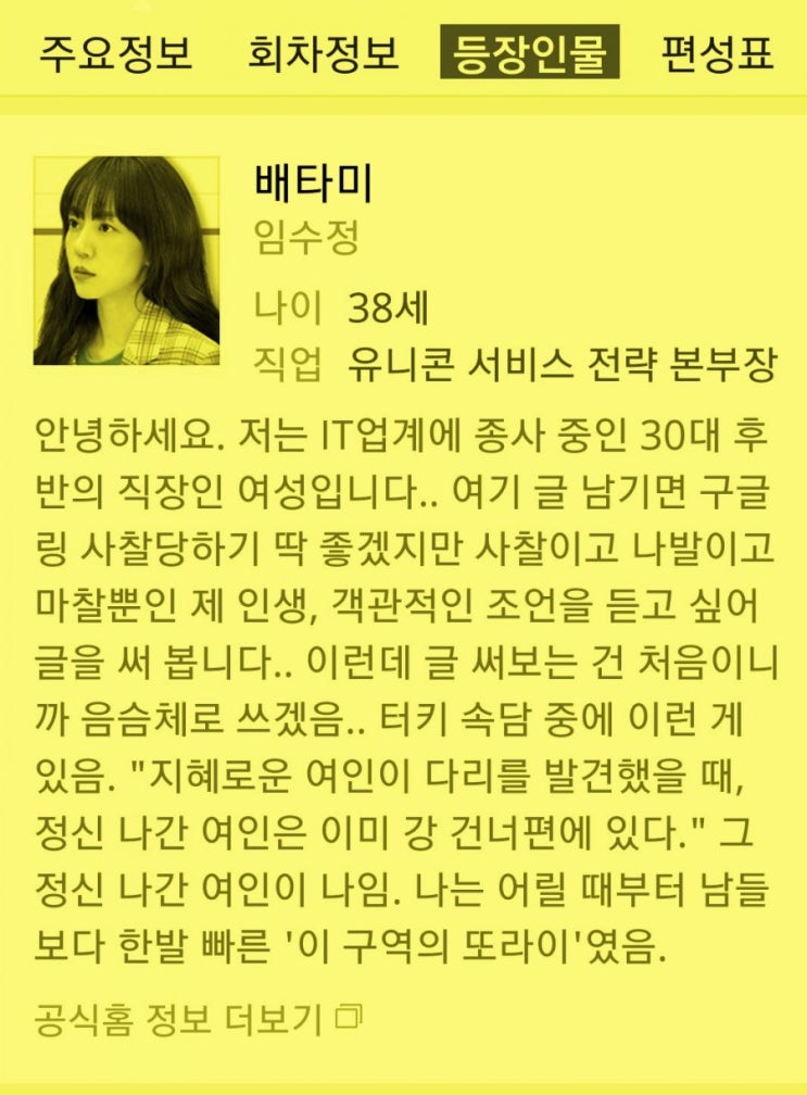  검색어를입력하세요www  첫회부터 강하네요.