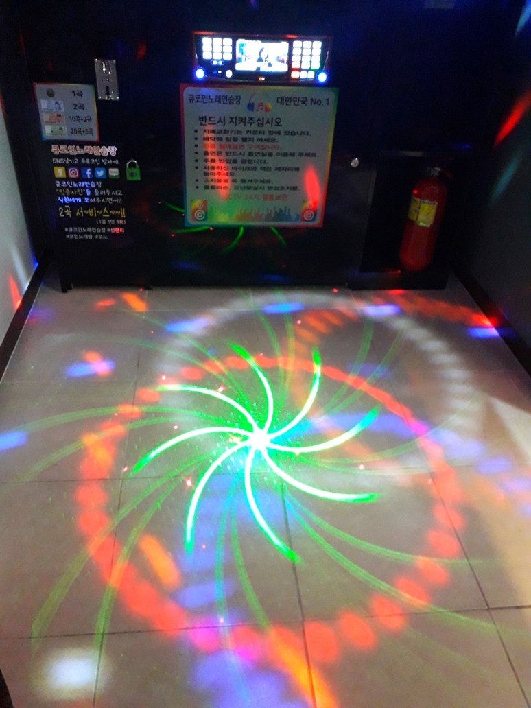 아이들과 함께 신현리에 있는 코인노래방 가다. : 네이버 블로그