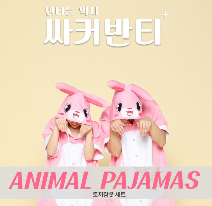 잠옷으로도 좋아 동물 반티! 공룡,상어,토끼,핑크공룡 4종 / 완전 귀여운 반티로 추천!!