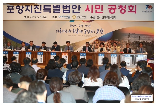  포항지진대책(3) 어떻게 되고 있나?