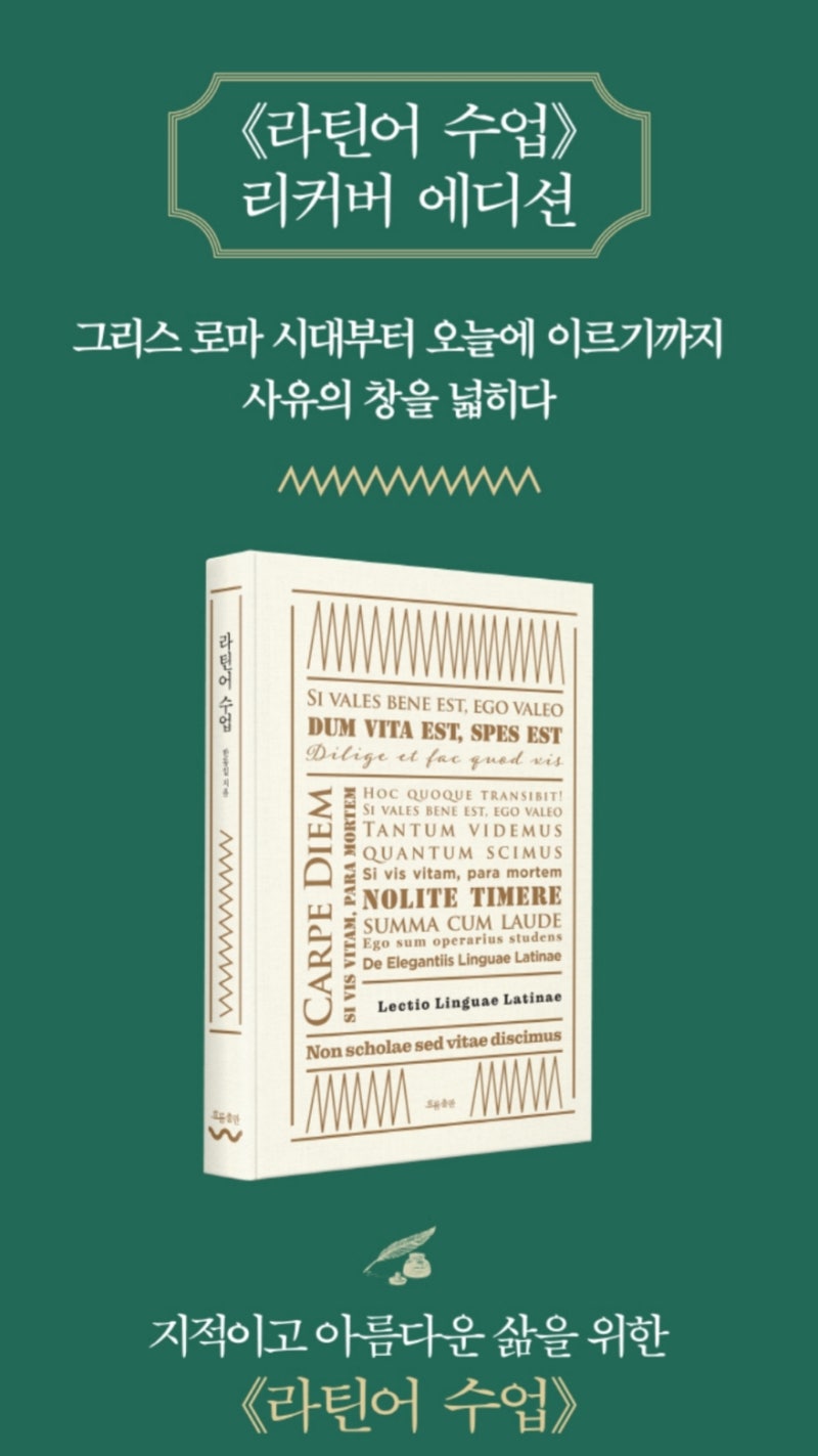 라틴어 수업 : 네이버 블로그 라틴어 수업 : 네이버 블로그