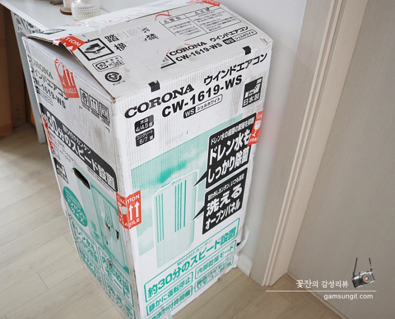 코로나 창문형 에어컨 Cw 1619 Ws 구입 주의사항 및 설치 후기 네이버 블로그