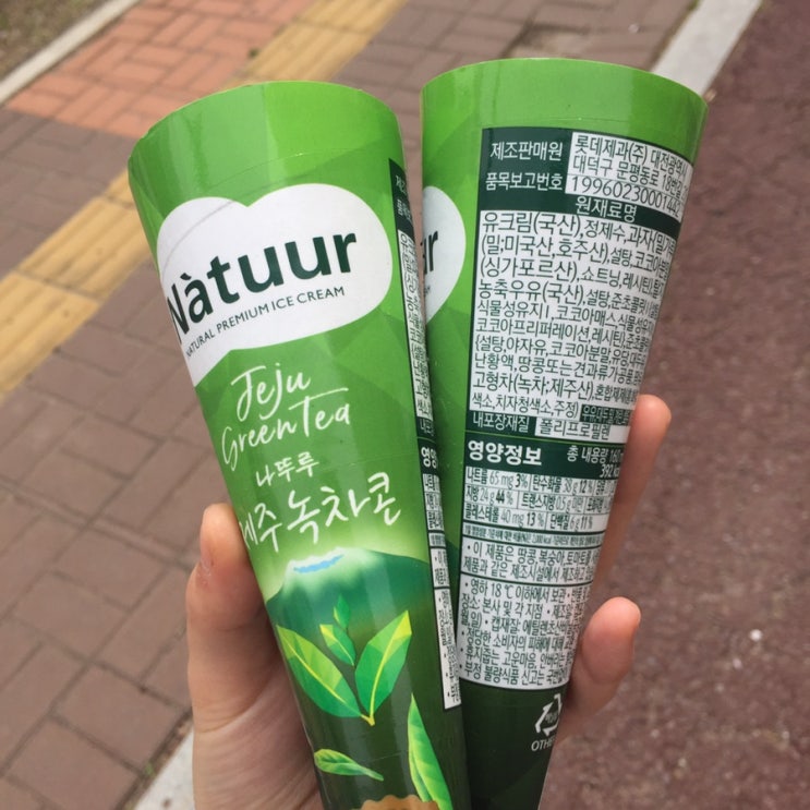  [나뚜루] 제주녹차콘