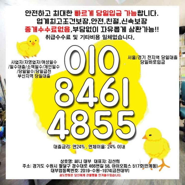  하남대출 포천일수 쉬운 곳 기억해 두기