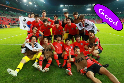  u20 대한민국 축구 응원합니다