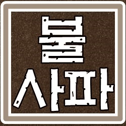 토론토 애리조나 6월10일 (월욜흐름)