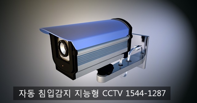 유플러스 지능형 CCTV설치비용 / 월 1만원대로 CCTV 사용가능