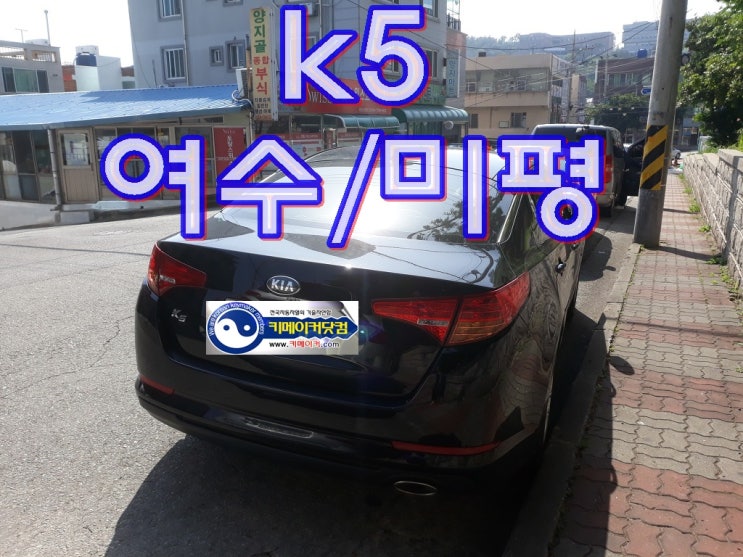  k5폴딩키복사, 여수차키제작 딱 10분!