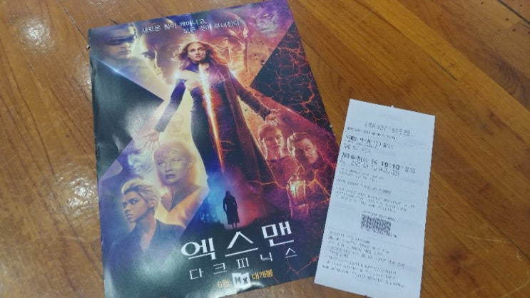 엑스맨 다크피닉스 오늘 개봉했습니다~