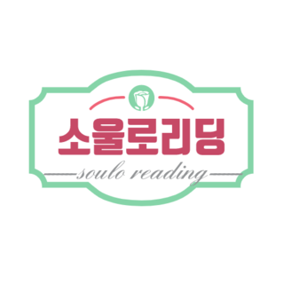  영일만 카페 런칭을 앞두고 새벽에 쓰는 글.