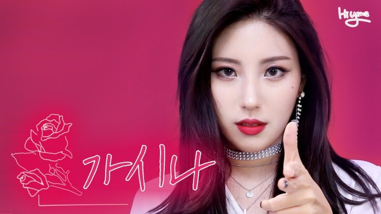  선미 <가시나> 뮤직비디오 유튜브 1억뷰 돌파했다네요~